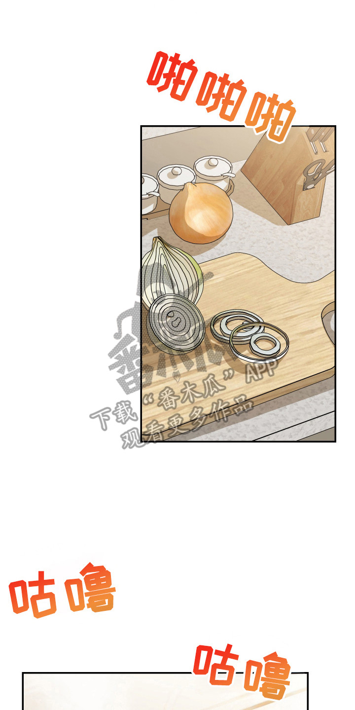 竹马攻略小说纯爱漫画,第130话1图