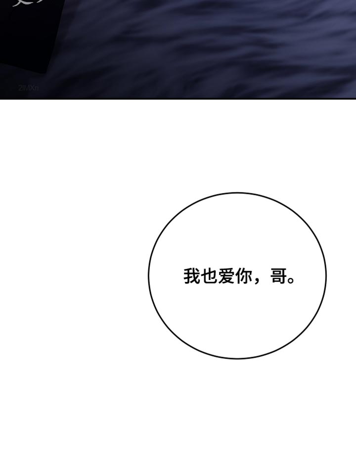 竹马攻略小说纯爱漫画,第94话1图