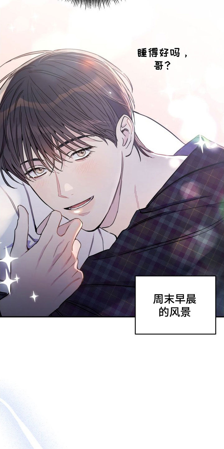竹马攻略小说纯爱漫画,第71章：【第二季】大五2图