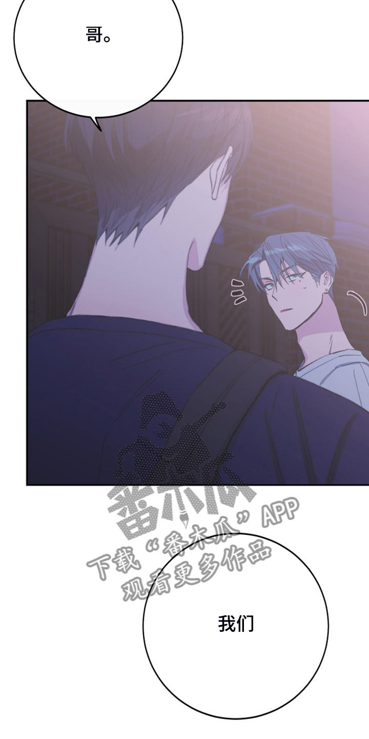 竹马攻略小说纯爱漫画,第23话2图