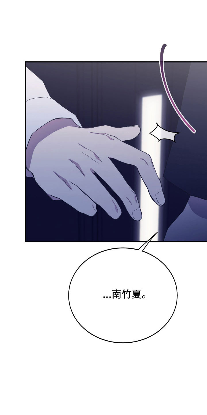 竹马攻略小说纯爱漫画,第59话1图