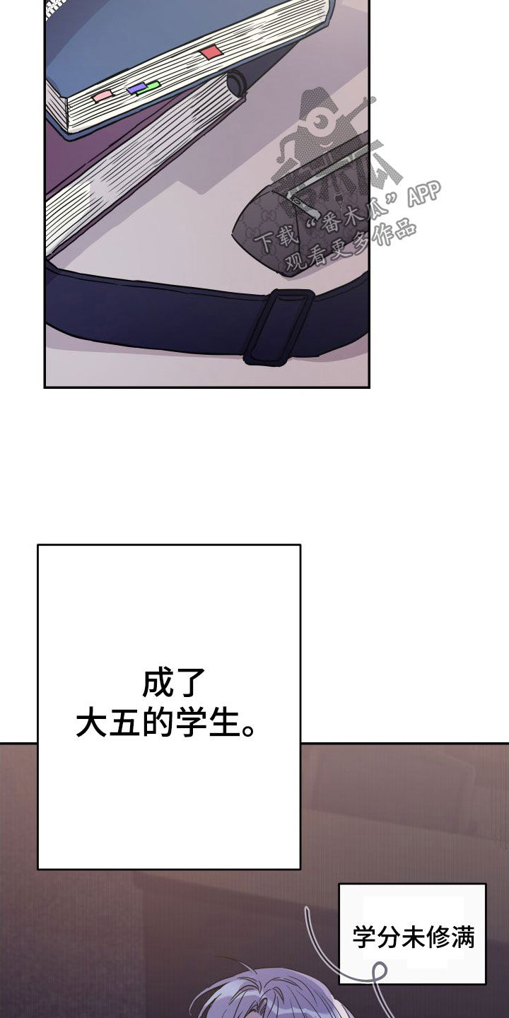 竹马攻略小说纯爱漫画,第71章：【第二季】大五1图
