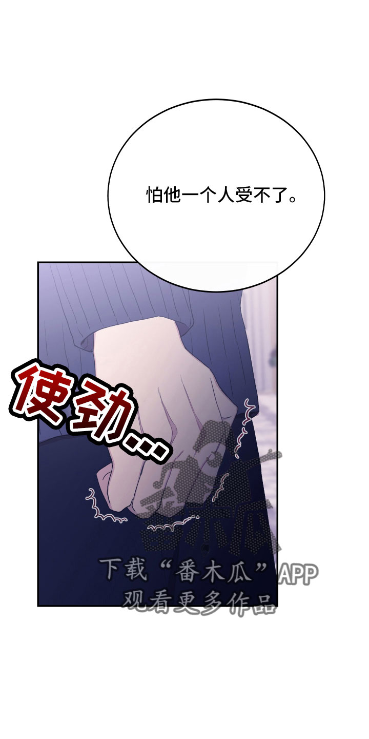 竹马攻略高能漫画,第56话1图