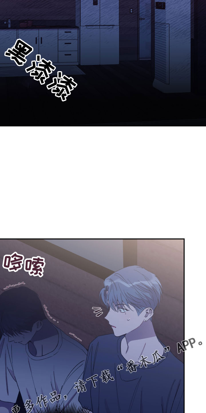 竹马攻略小说纯爱漫画,第44话1图