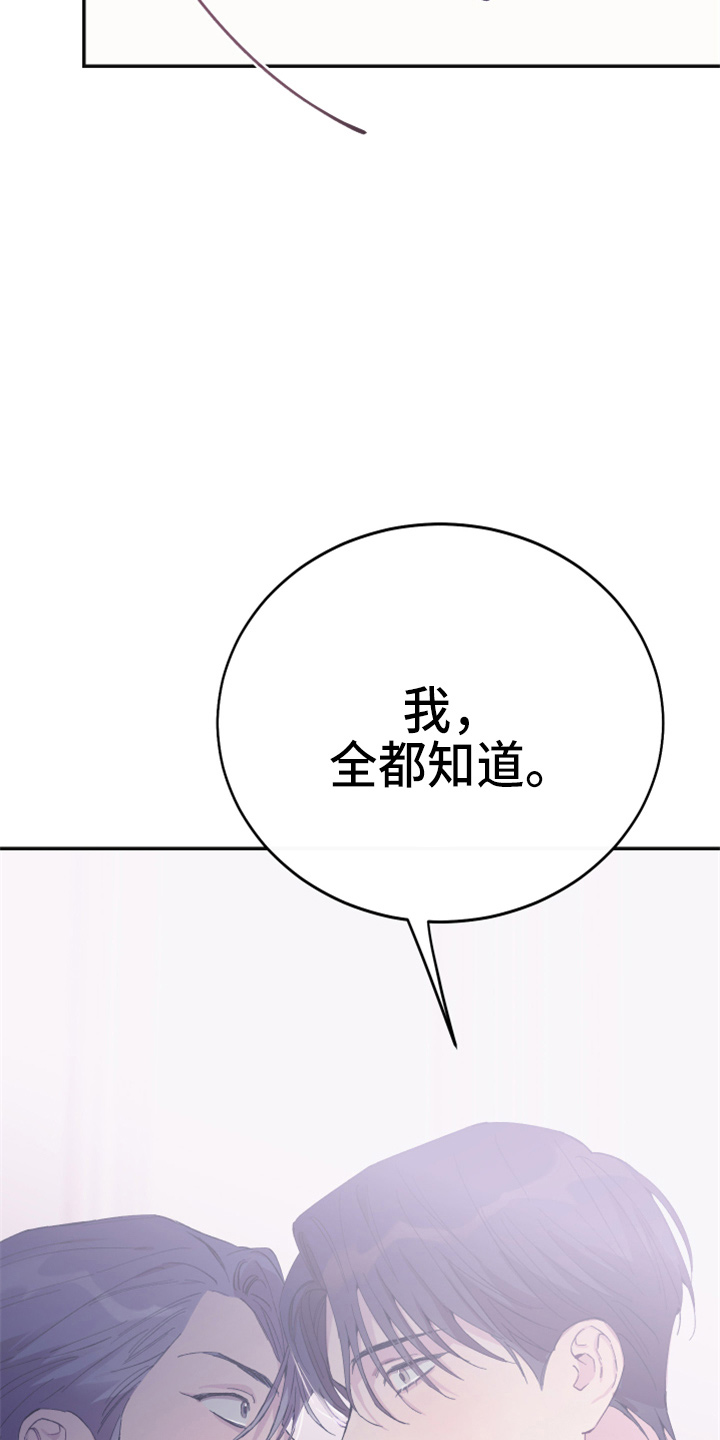 竹马攻略小说纯爱漫画,第36话1图