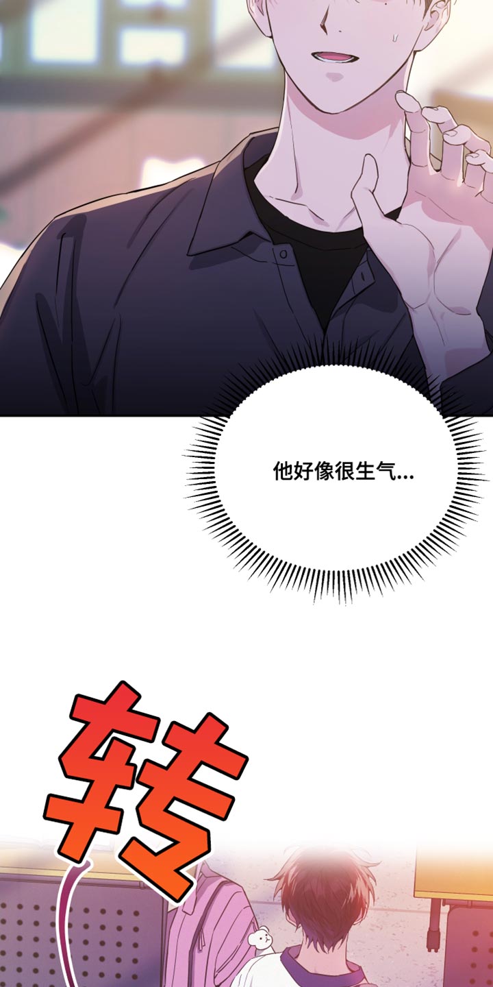 竹马攻略小说纯爱漫画,第80话2图