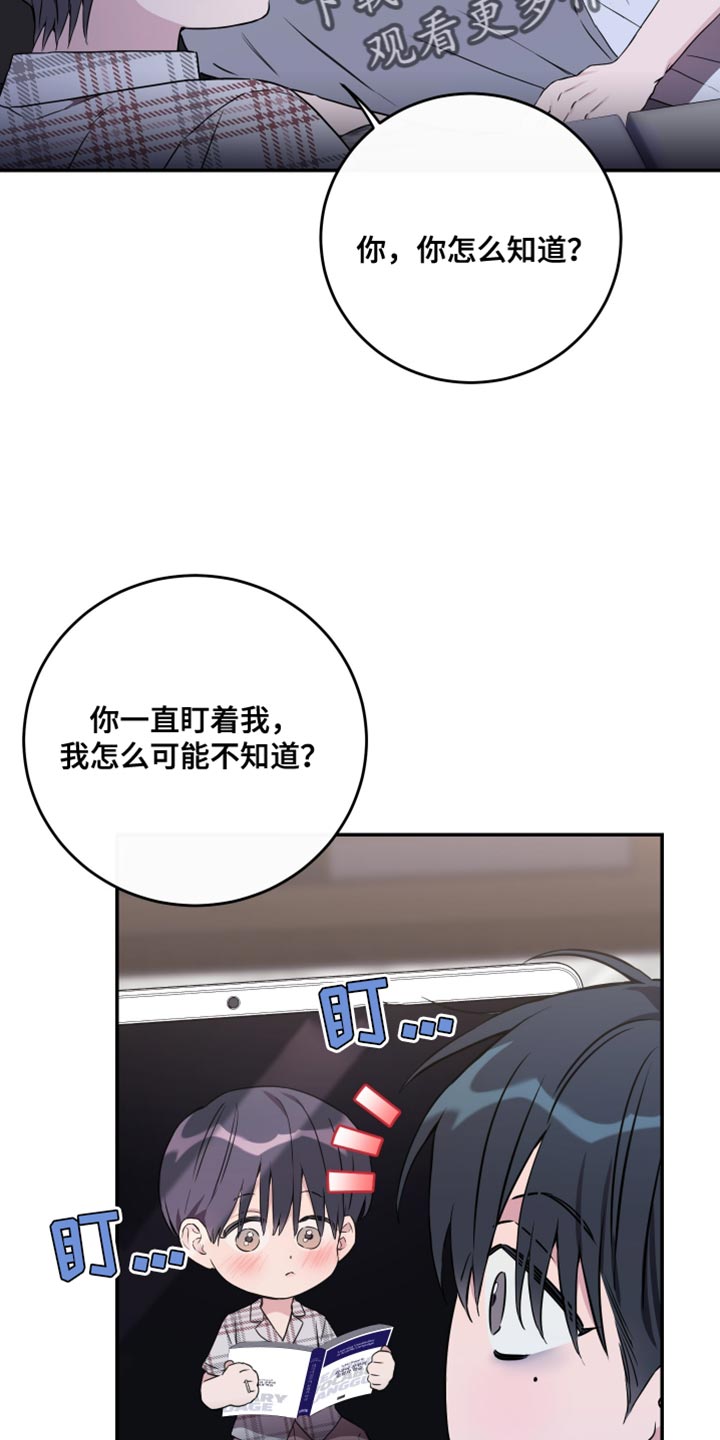 无限奇迹人生竹马攻略漫画,第109话2图