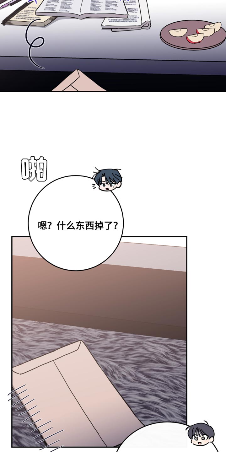 竹马攻略小说纯爱漫画,第81话2图