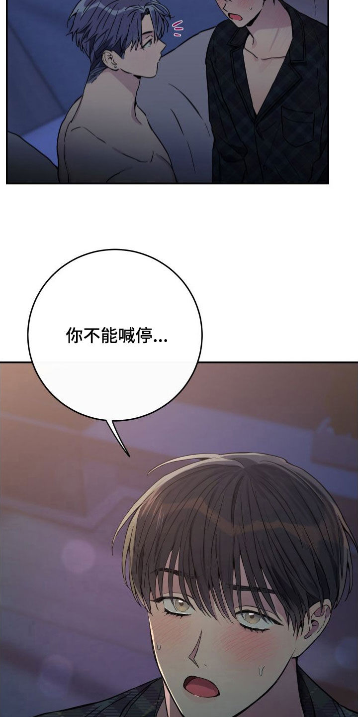 无冬镇物语详细攻略漫画,第74话2图