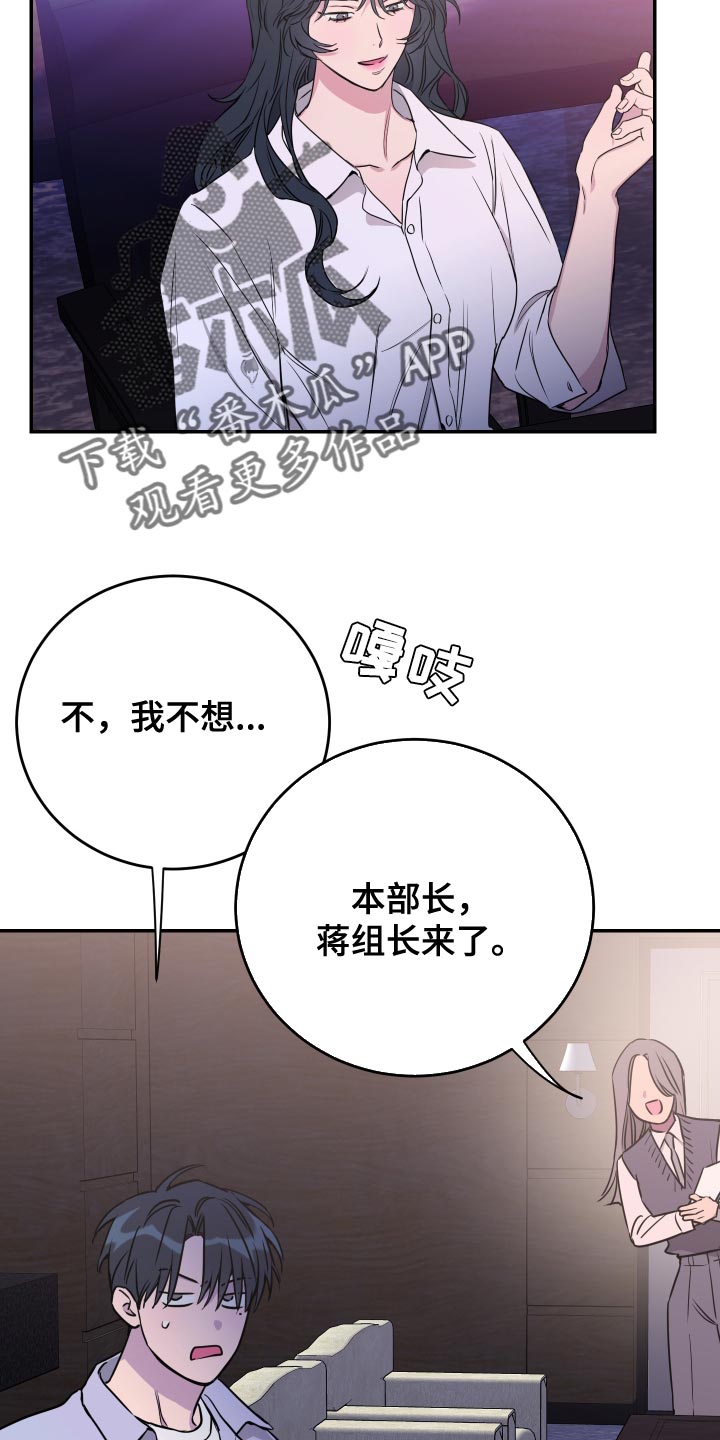 竹马攻略小说纯爱漫画,第91话1图