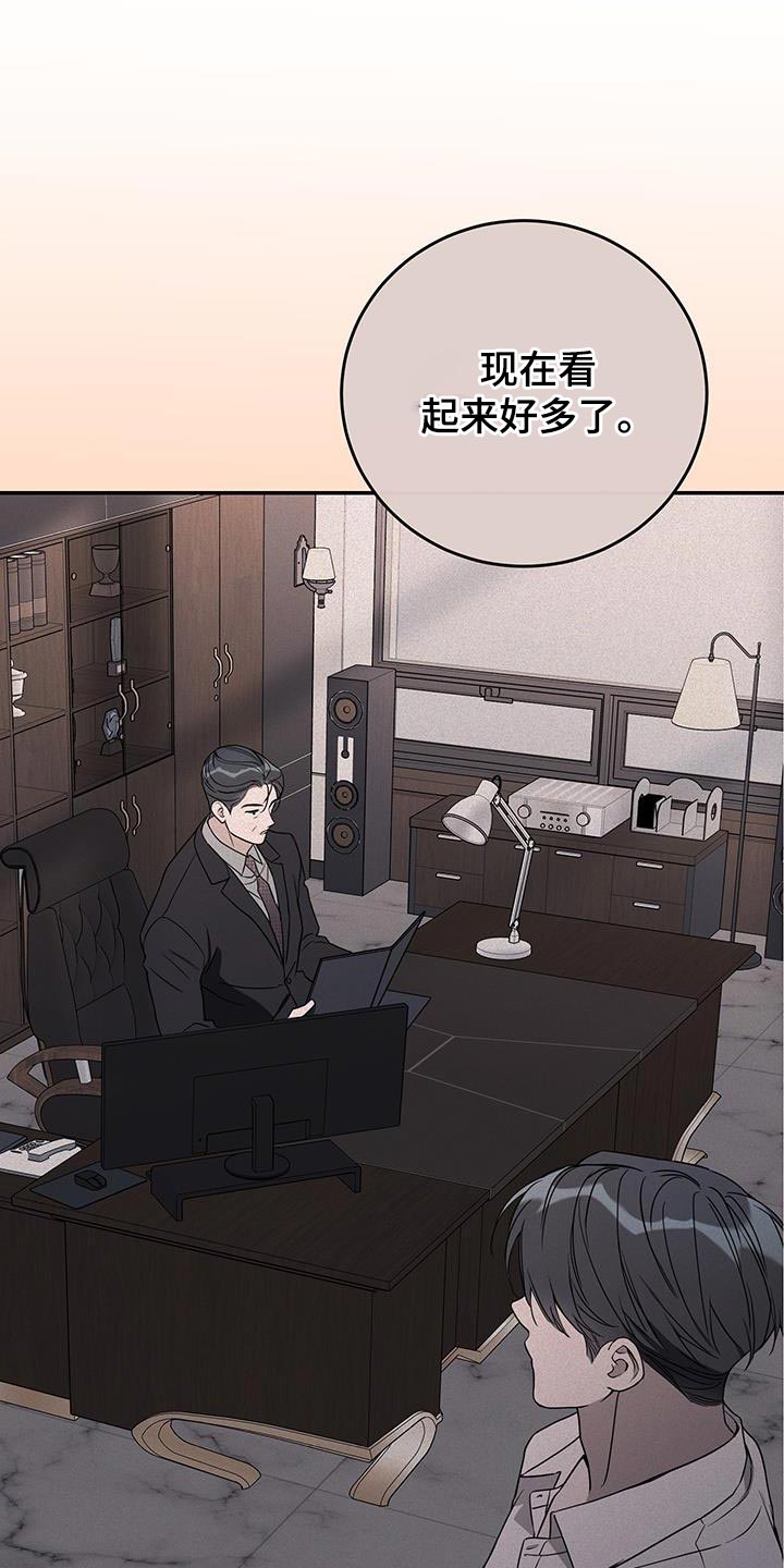 竹马攻略by知乎漫画,第121话2图