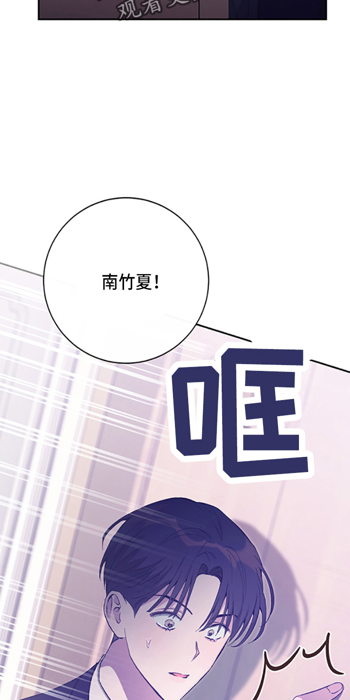 竹马攻略小说纯爱漫画,第38话1图