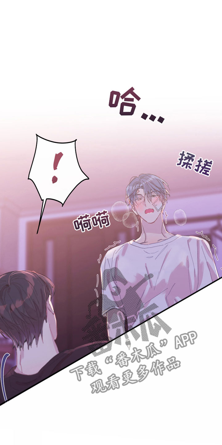 竹马攻略小说纯爱漫画,第8话2图