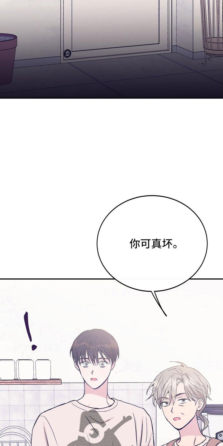 竹马攻略小说纯爱漫画,第64话2图
