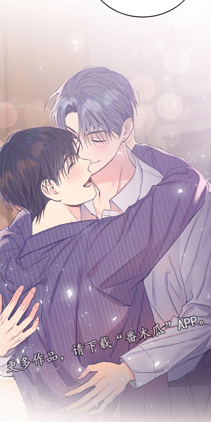 竹马攻略小说纯爱漫画,第70章：我会一直陪着你【第一季完结】2图