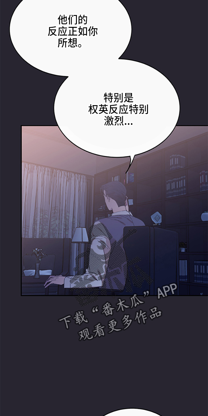 竹马攻略小说纯爱漫画,第37话2图