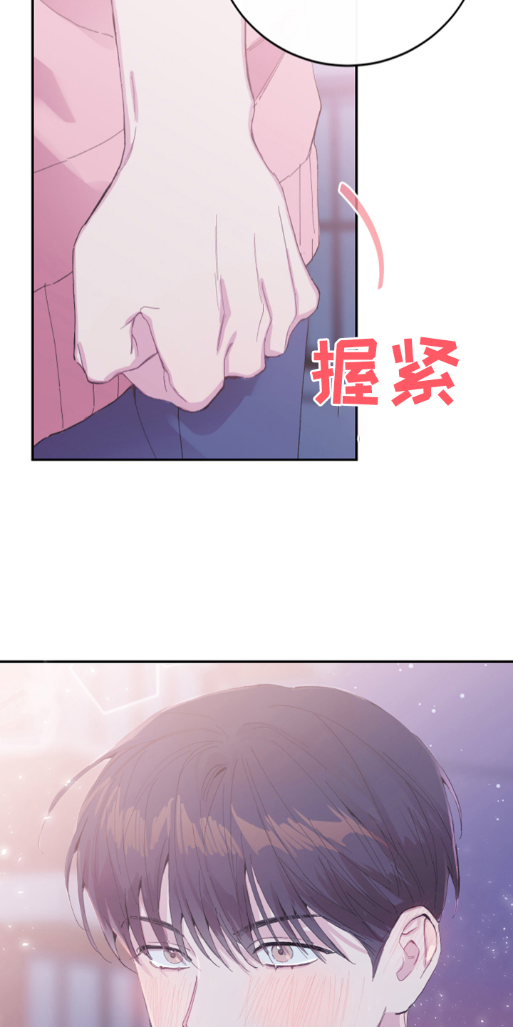 竹马攻略小说纯爱漫画,第19话1图