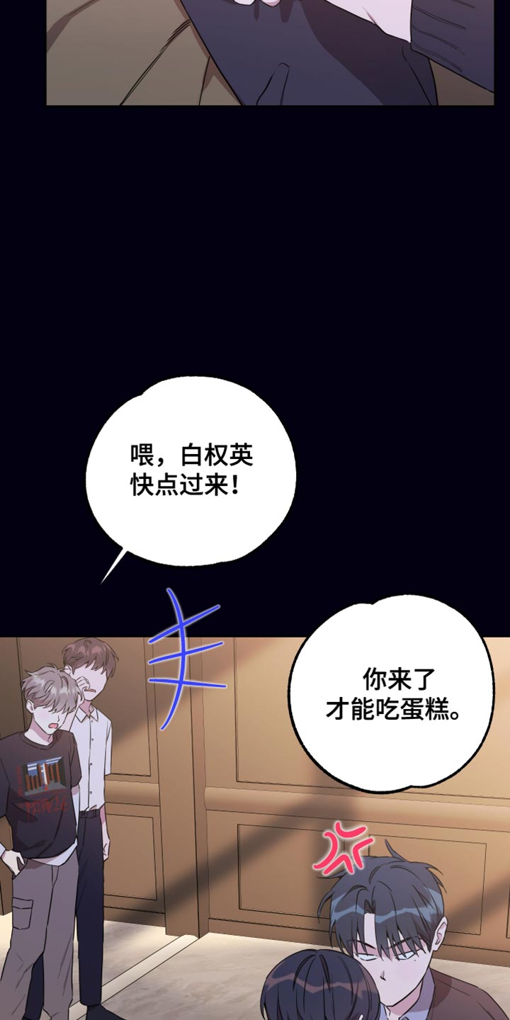 无冬镇物语详细攻略漫画,第104话2图