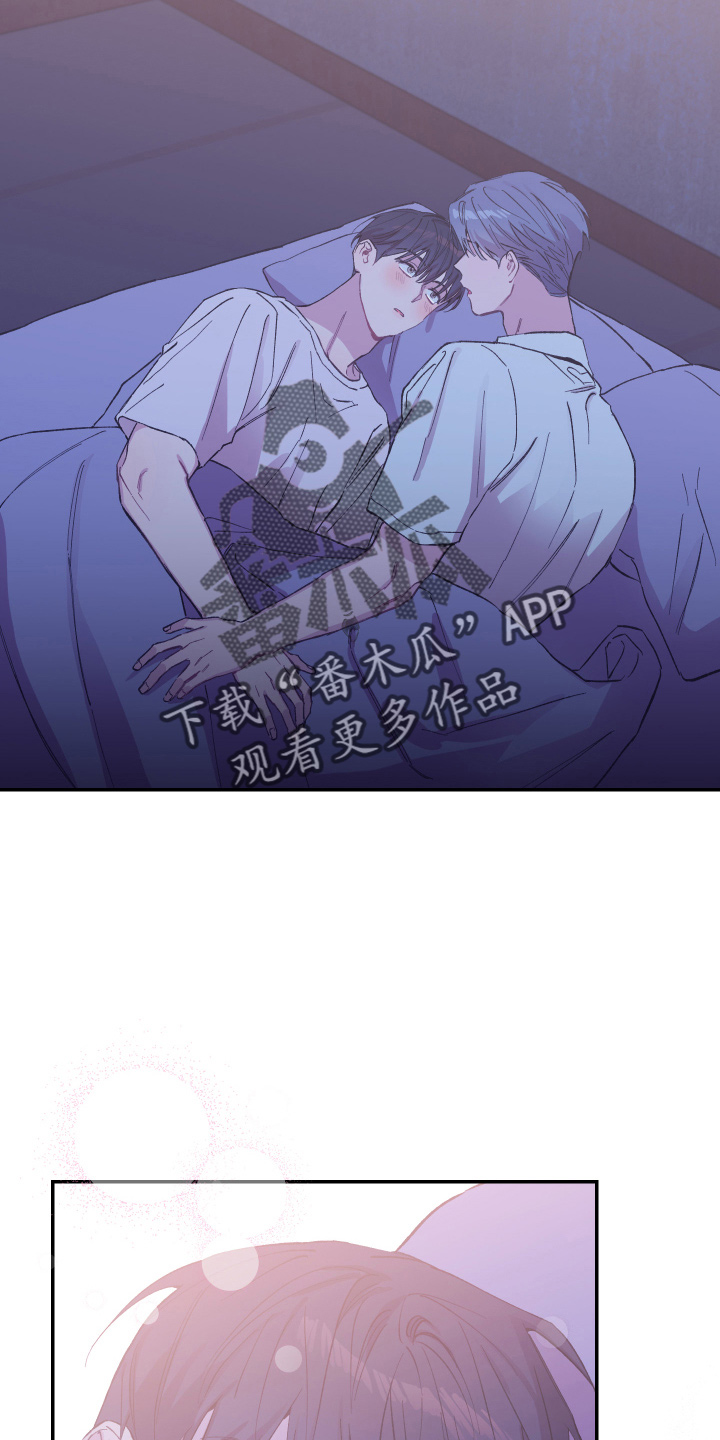 竹马攻略小说纯爱漫画,第32话1图