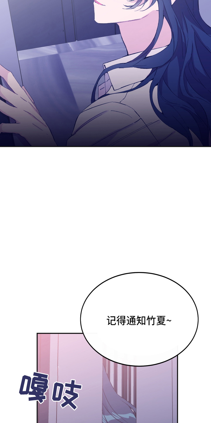 竹马攻略小说纯爱漫画,第35话1图