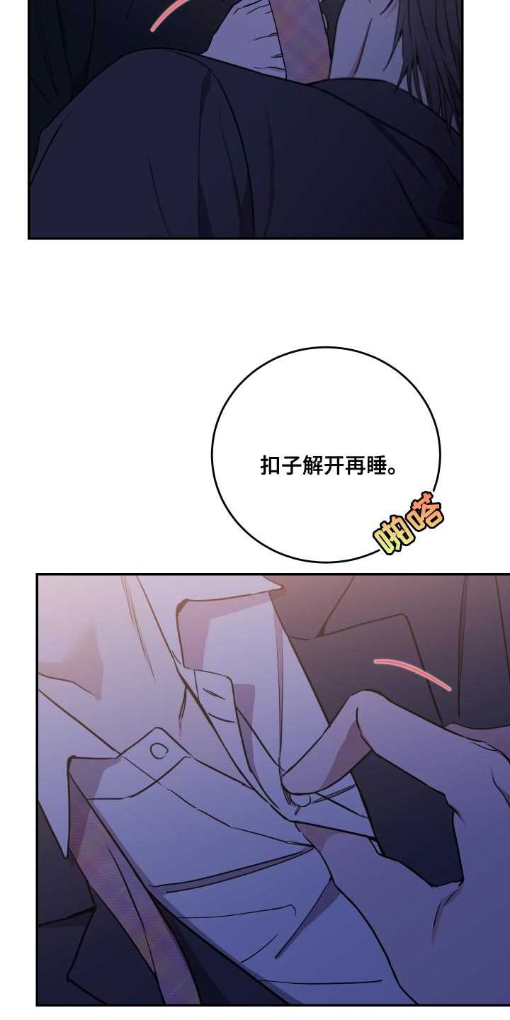 竹马攻略漫画免费看漫画,第95话1图