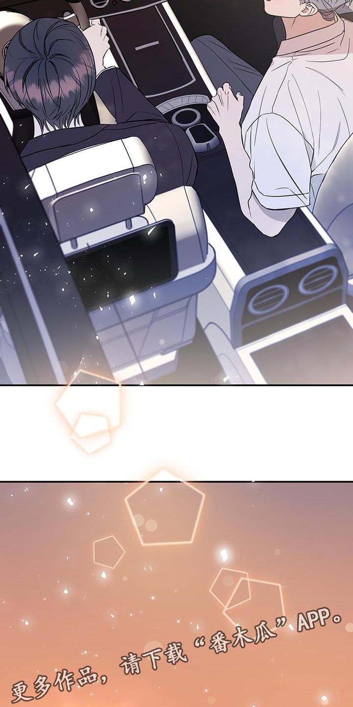 竹马攻略小说纯爱漫画,第121话2图