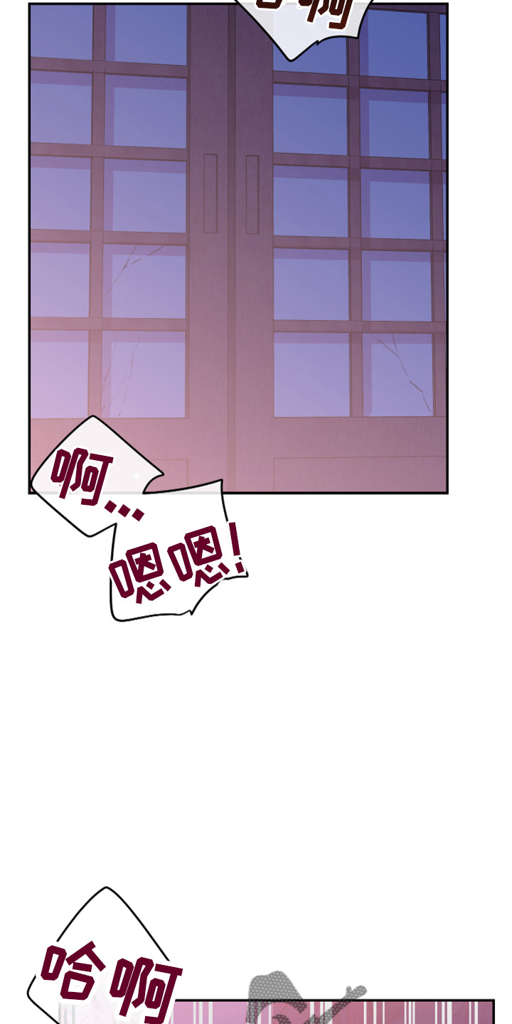 竹马攻略by知乎漫画,第33话2图