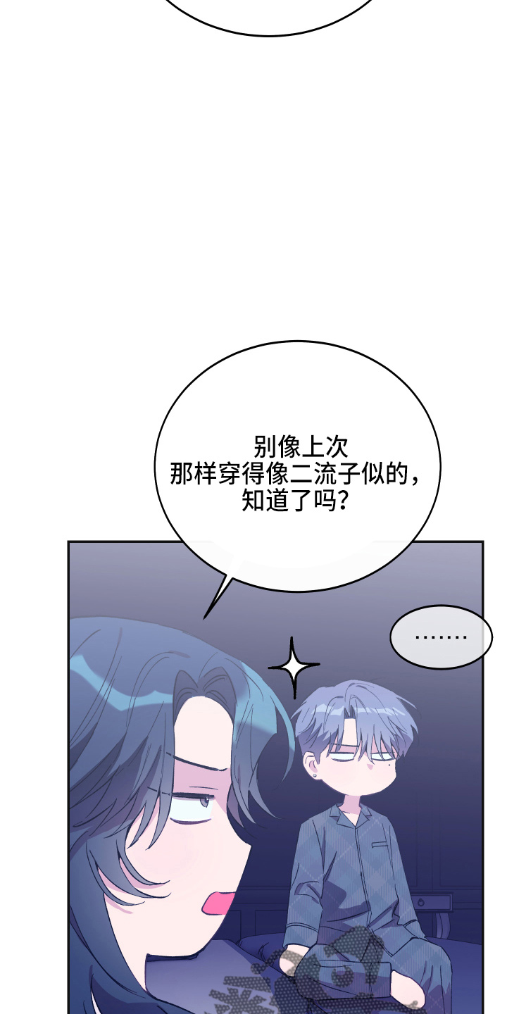竹马攻略小说纯爱漫画,第35话1图