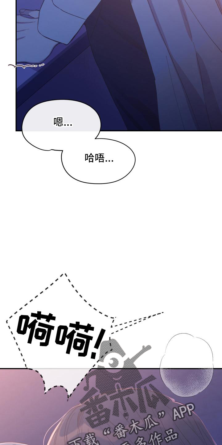 竹马攻情漫画,第50话2图