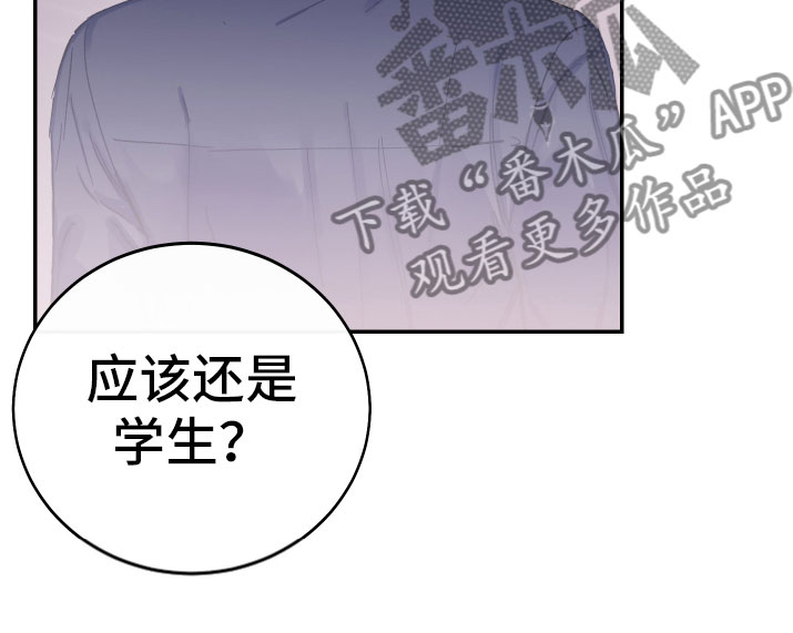 竹马攻略小说纯爱漫画,第11话1图