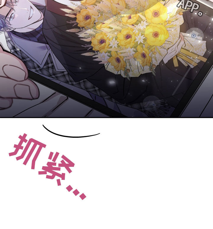 竹马攻略小说纯爱漫画,第76话1图