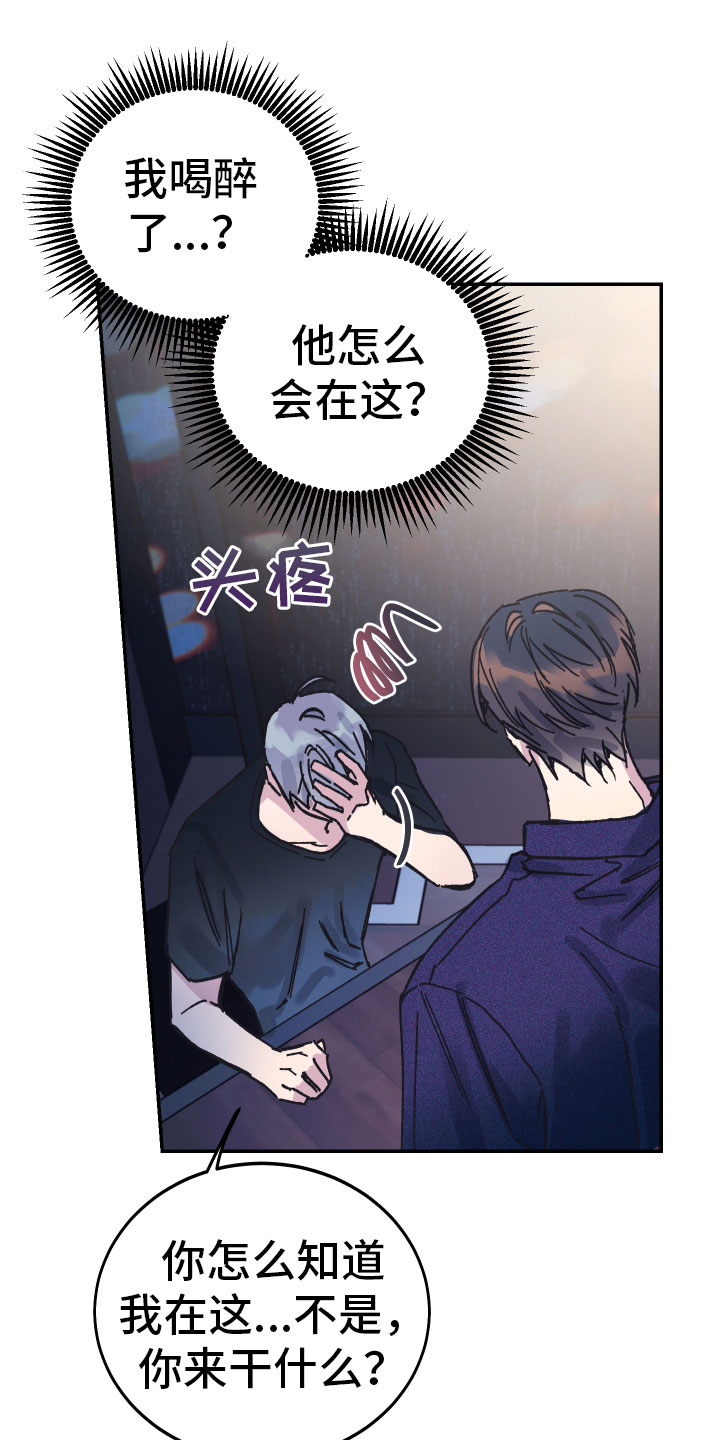 竹马消防队员第一季完整版在线看漫画,第3话1图