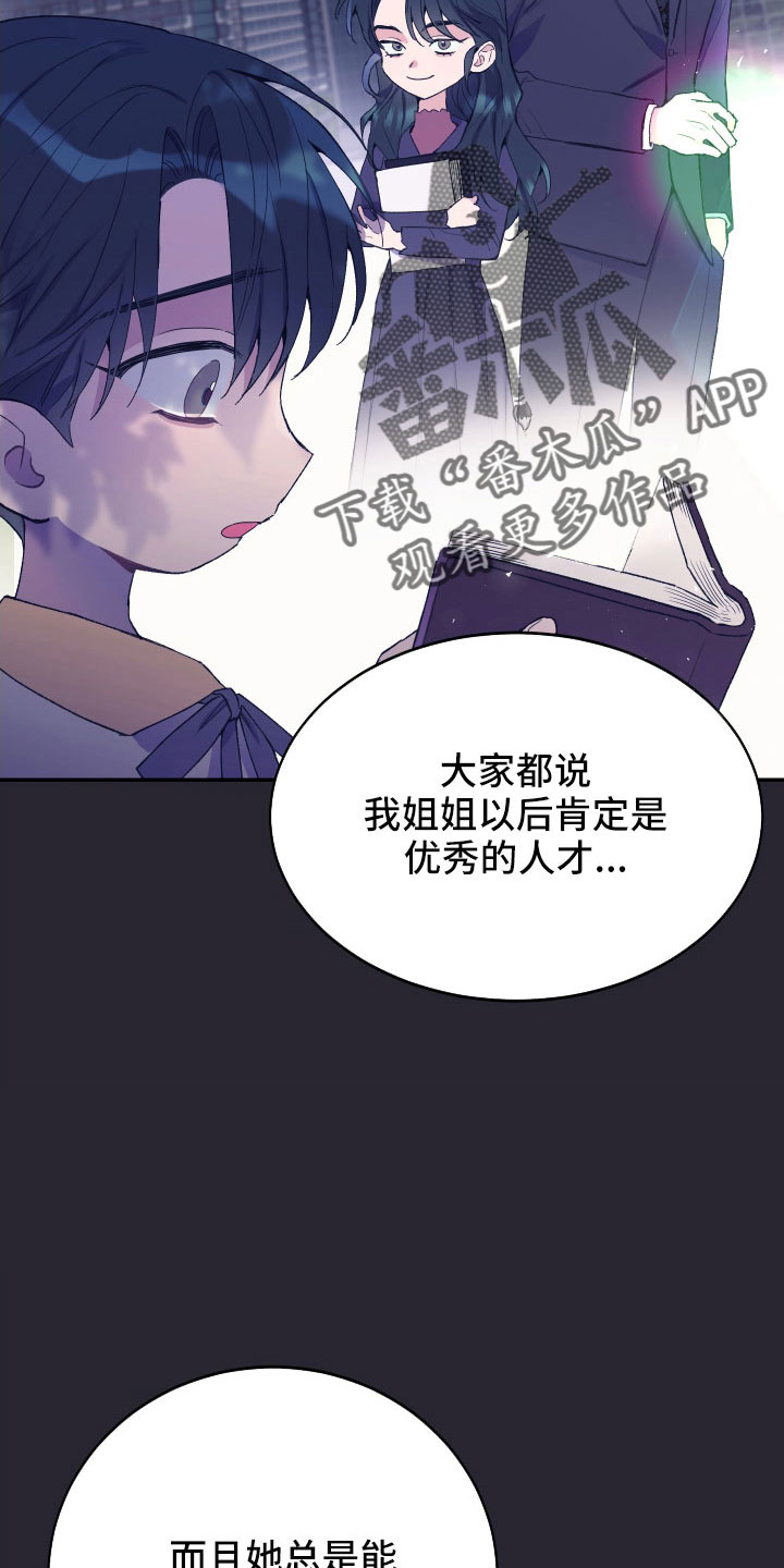 竹马攻略小说纯爱漫画,第60话2图