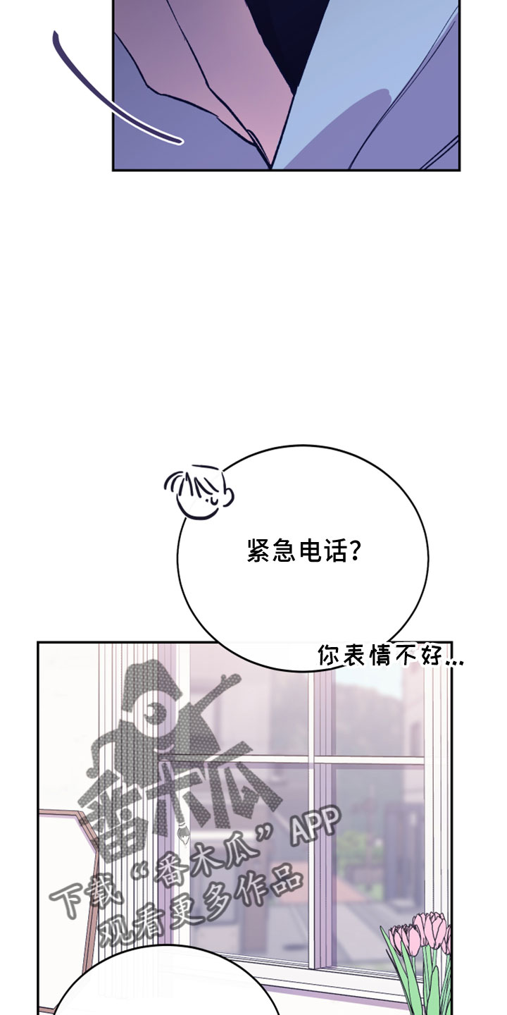 竹马攻略小说纯爱漫画,第41话2图
