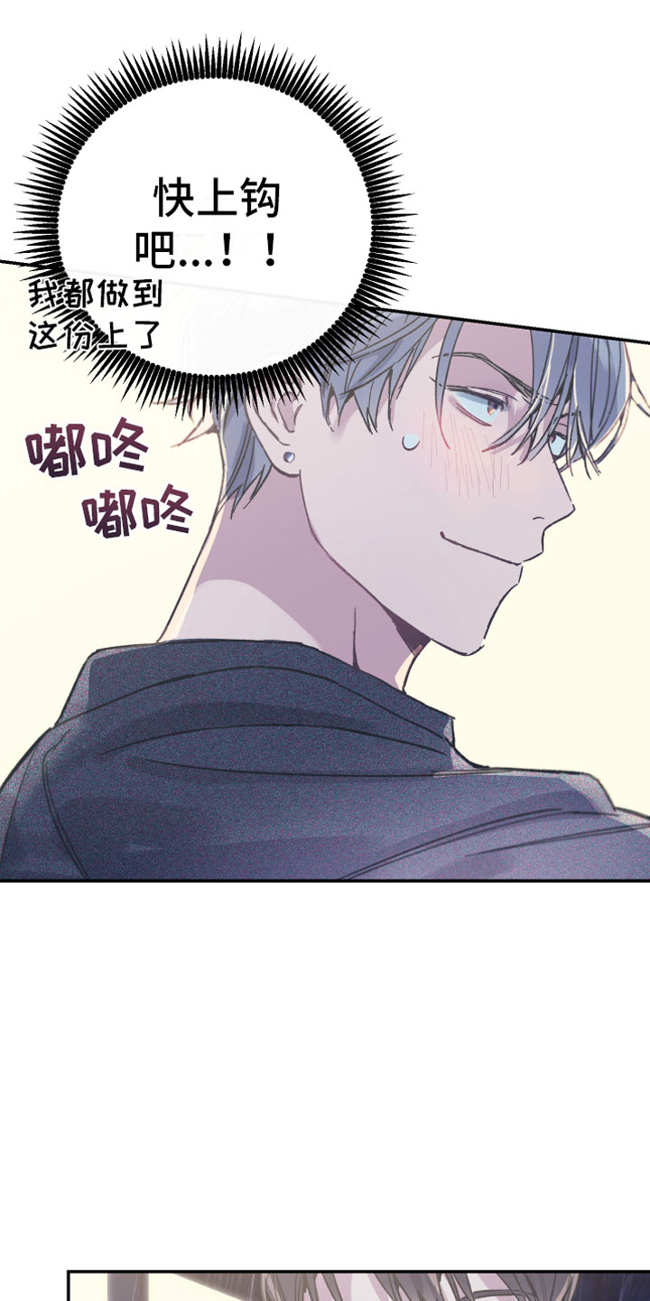 竹马消防队员第一季完整版在线看漫画,第4话2图