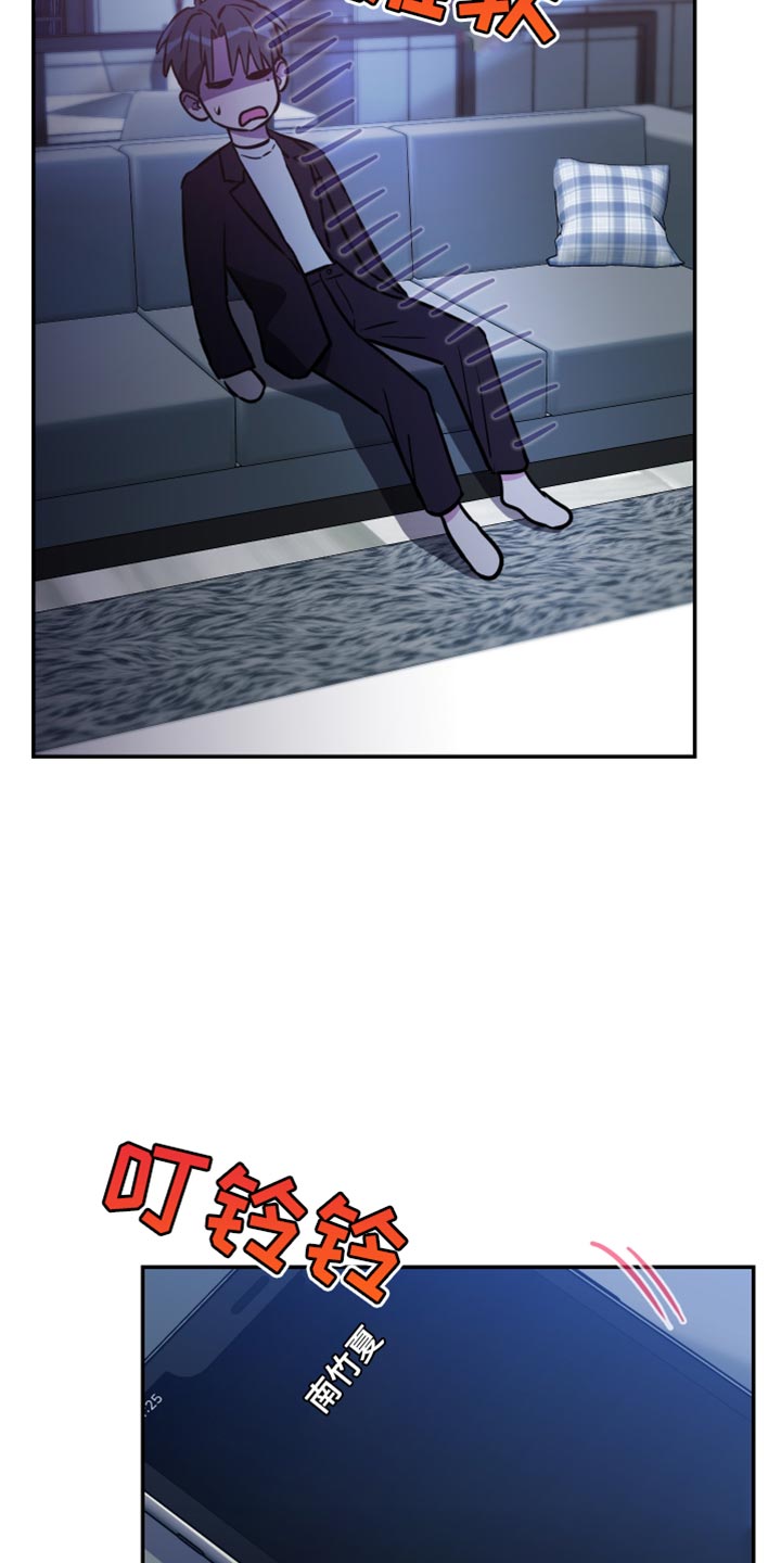 竹马攻略小说纯爱漫画,第99话2图