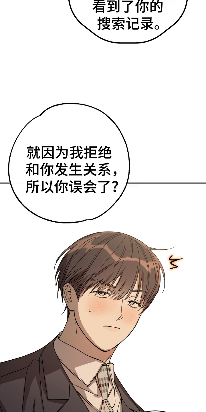 竹马攻略免费漫画,第131话2图