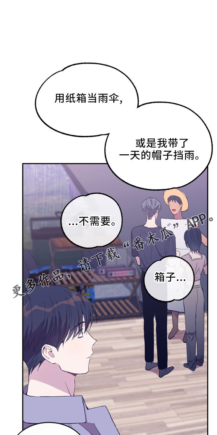 竹马攻略小说纯爱漫画,第43话1图