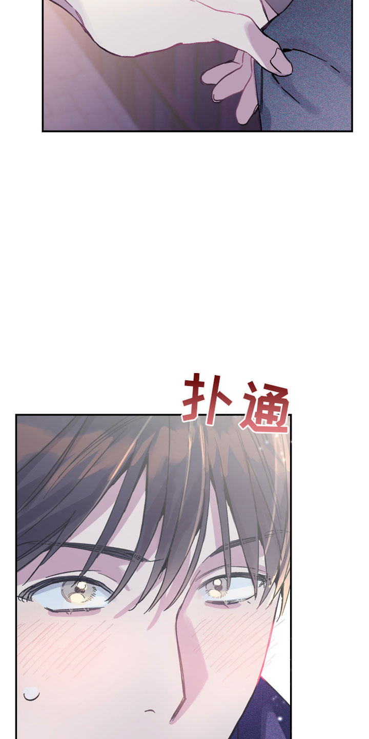 竹马攻略小说纯爱漫画,第4话2图