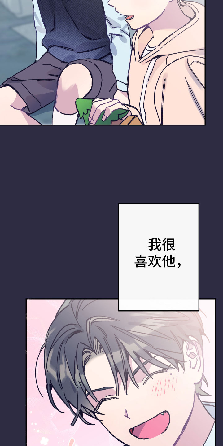 竹马攻略漫画免费看漫画,第2话1图