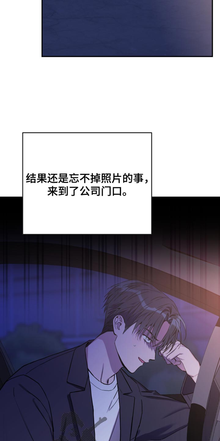 竹马攻略小说纯爱漫画,第83话2图