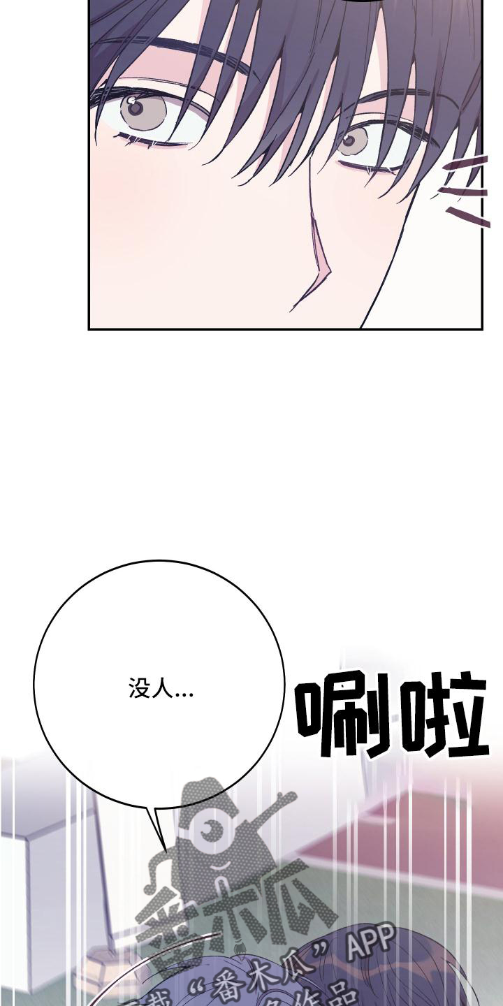 竹马攻情漫画,第48话1图