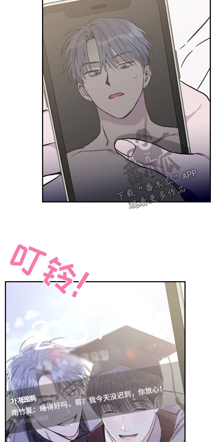 竹马攻略小说纯爱漫画,第76章：【第二季】试试看2图