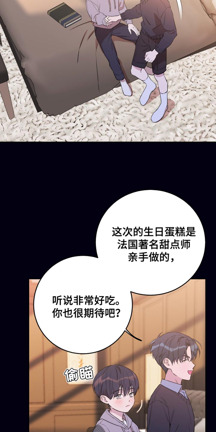 无冬镇物语详细攻略漫画,第104话1图