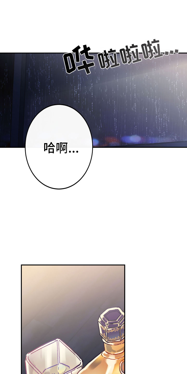 竹马攻略广播剧漫画,第2话1图