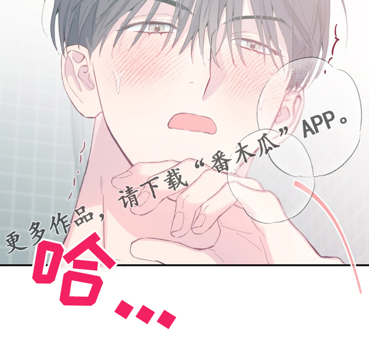 竹马攻略小说纯爱漫画,第26话2图