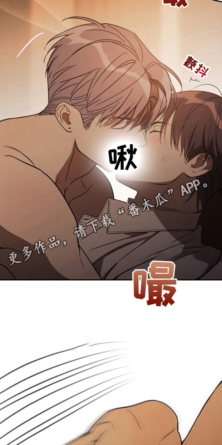 竹马攻略小说纯爱漫画,第135话2图