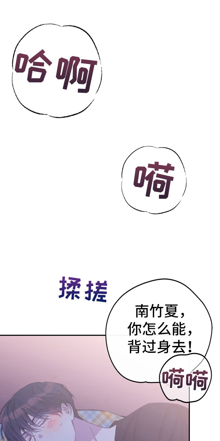 竹马攻略韩漫漫画,第9话1图