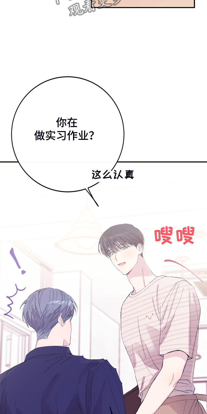 竹马攻略漫画全集免费漫画,第19话2图