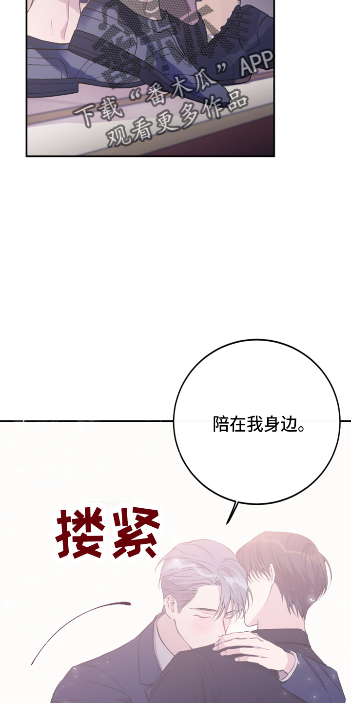 竹马攻略漫画免费看漫画,第39话2图